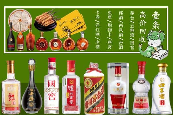 张家口桥西区回收名酒哪家好