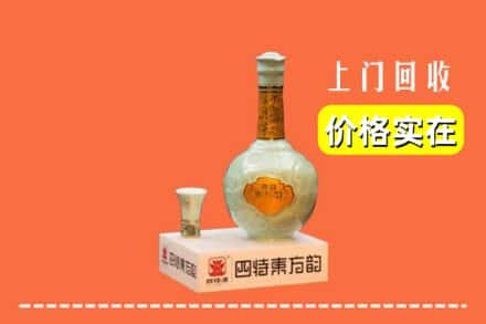 张家口桥西区回收四特酒