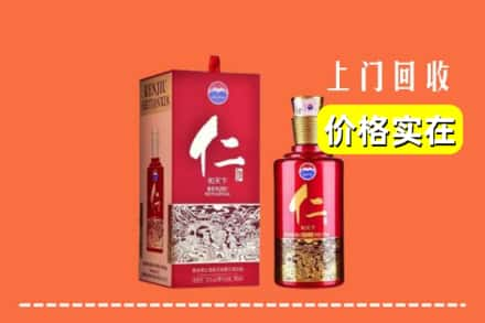 张家口桥西区回收仁酒