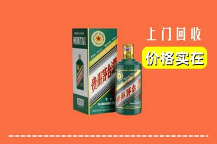 张家口桥西区回收纪念茅台酒