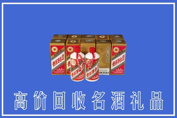 张家口桥西区回收茅台酒